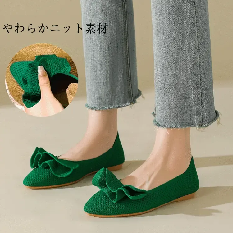 KENPOGEN ご自宅で洗える！エアリーフリル・バレエシューズ ポインテッドトゥ 洗える 歩きやすい 走れる 通勤