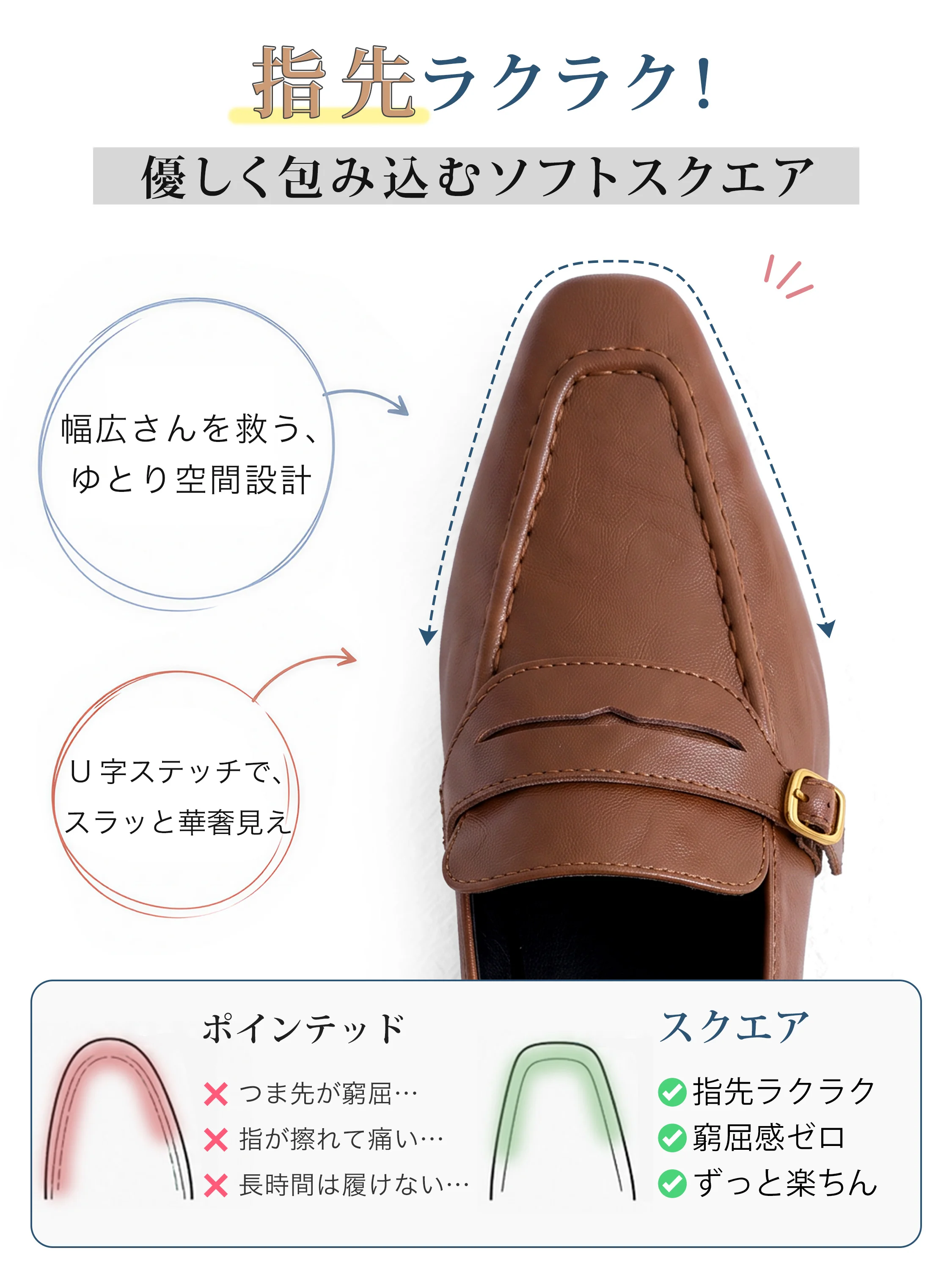 スクエアトゥ 3.3cm美脚コインローファー