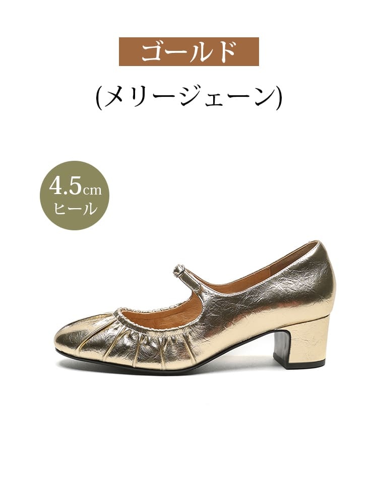 ギャザーデザイン・メリージェーン