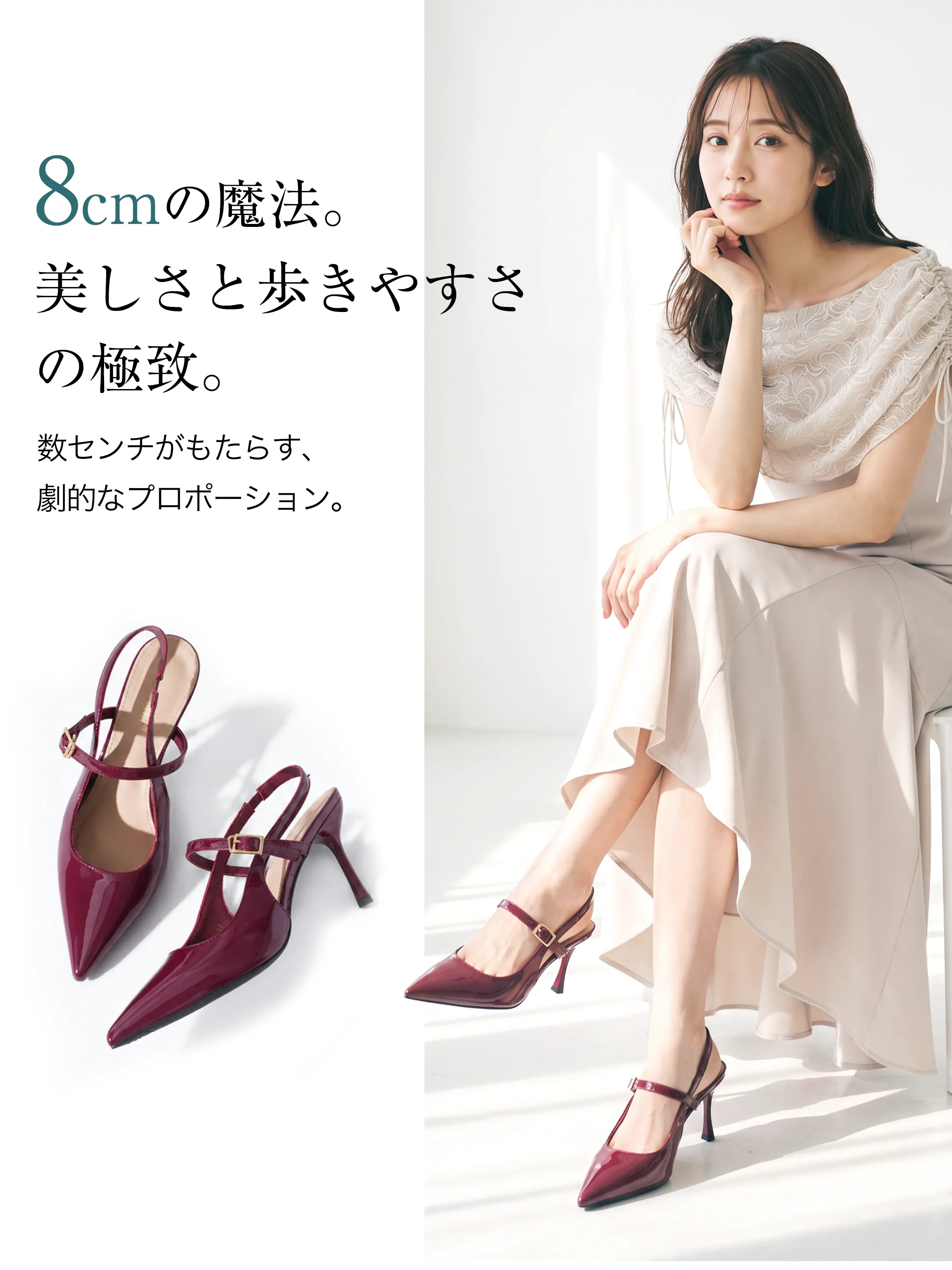 ボルドーカラーの走れるパンプス 8cmヒールのバックストラップ付きポインテッドトゥ