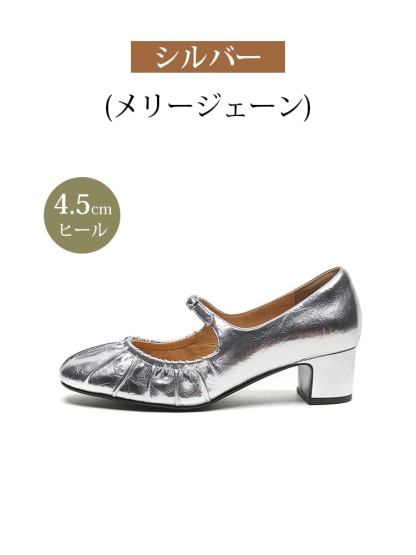 ギャザーデザイン・メリージェーン