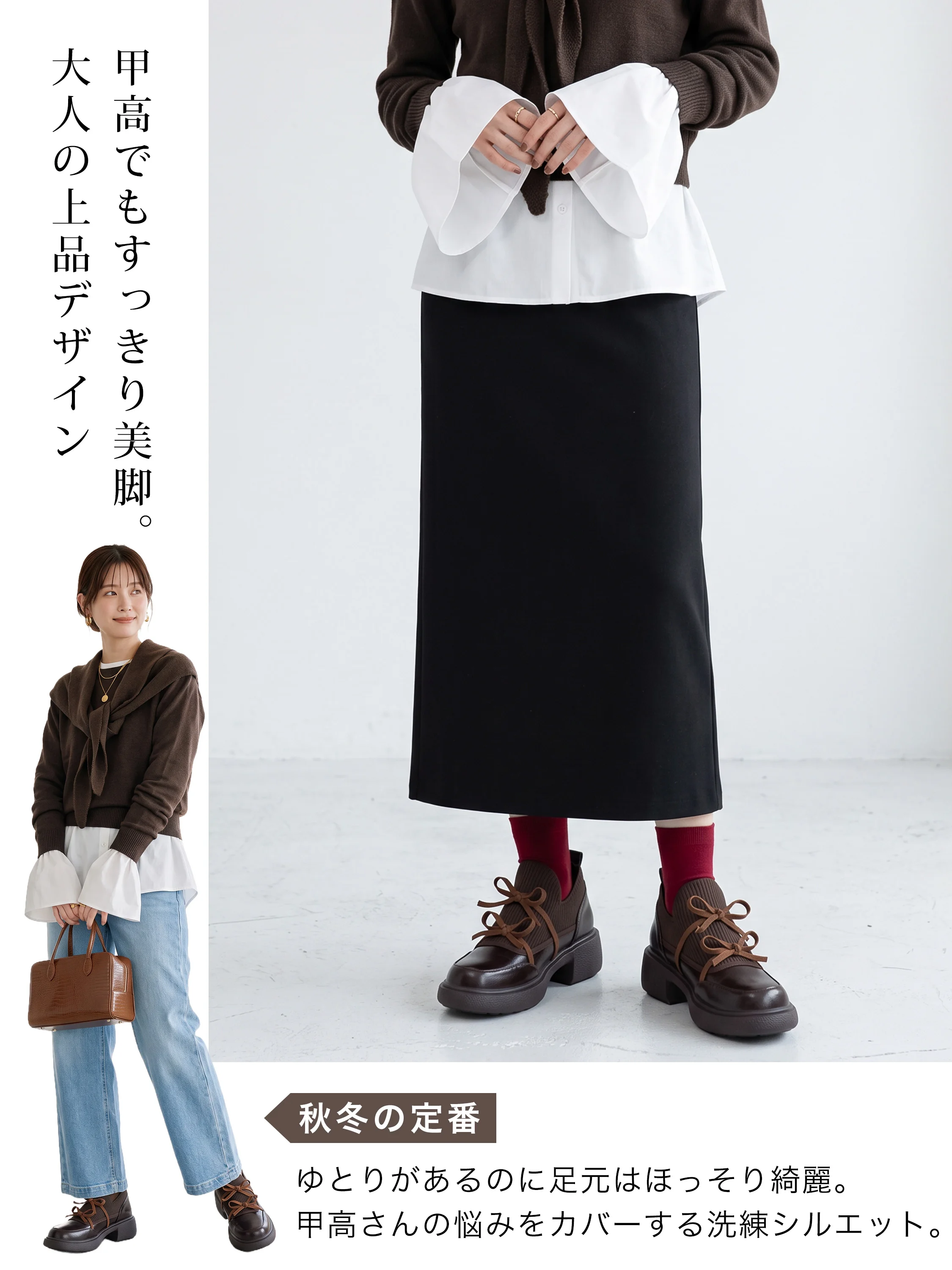 リブニットとリボンの厚底ローファー。ブラウンとロングスカートの着用。