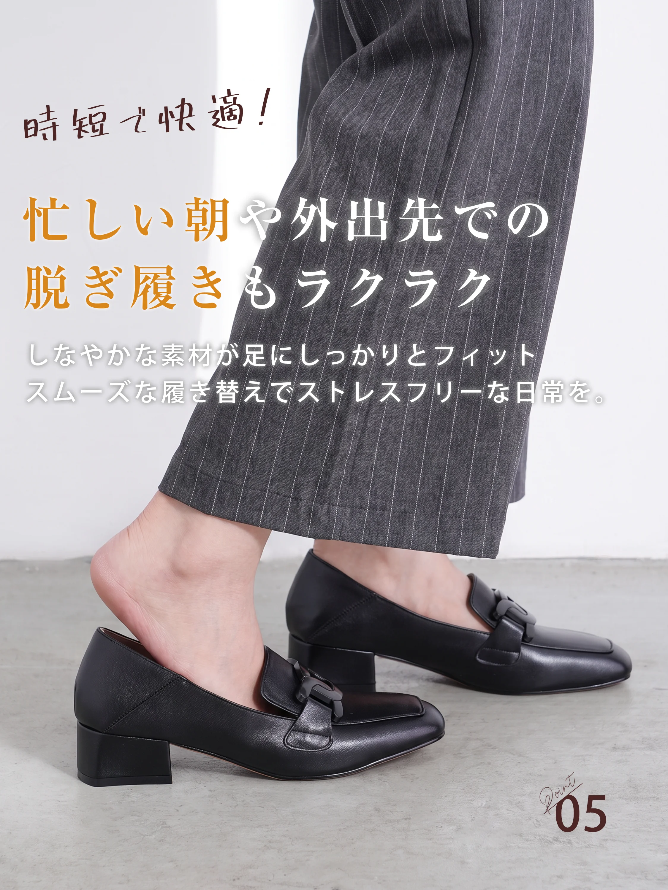 本革の太ヒールローファー。かかとを踏める2WAY着用。