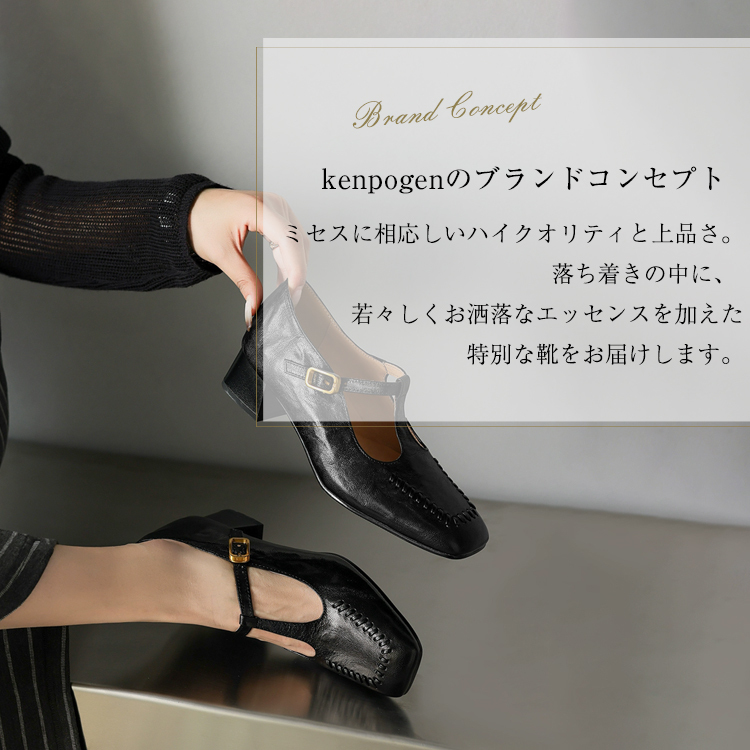 KENPOGEN メリージェーン靴 シープレザー 手作り Tストラップパンプス 4cmUP チャンキーヒール スクエアトゥ 美脚