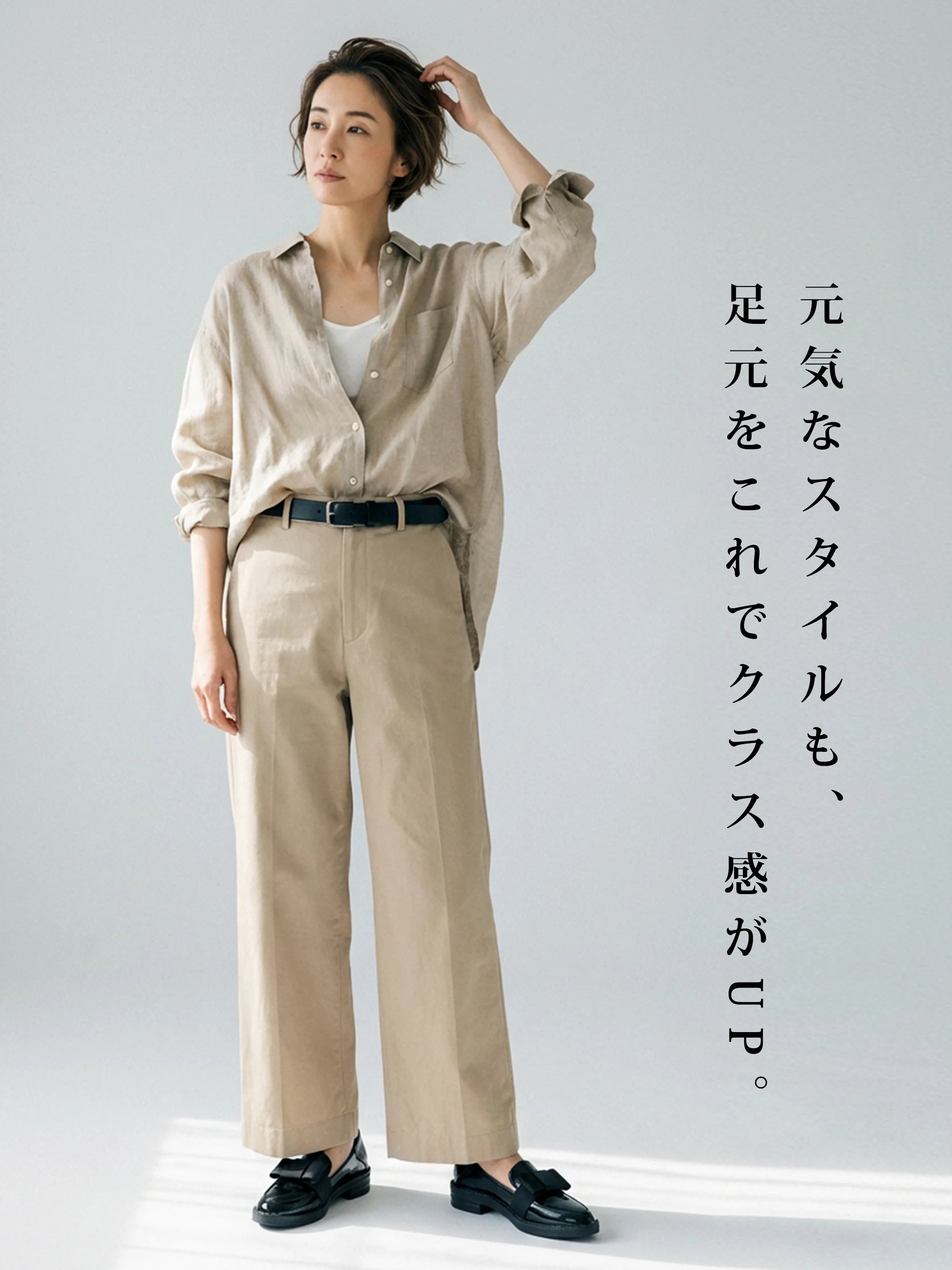 リネンシャツやワイドパンツに合わせた大人カジュアルコーデ。いつもの服装にプラスするだけでクラス感がアップする、おしゃれで脱ぎ履きしやすいローファー