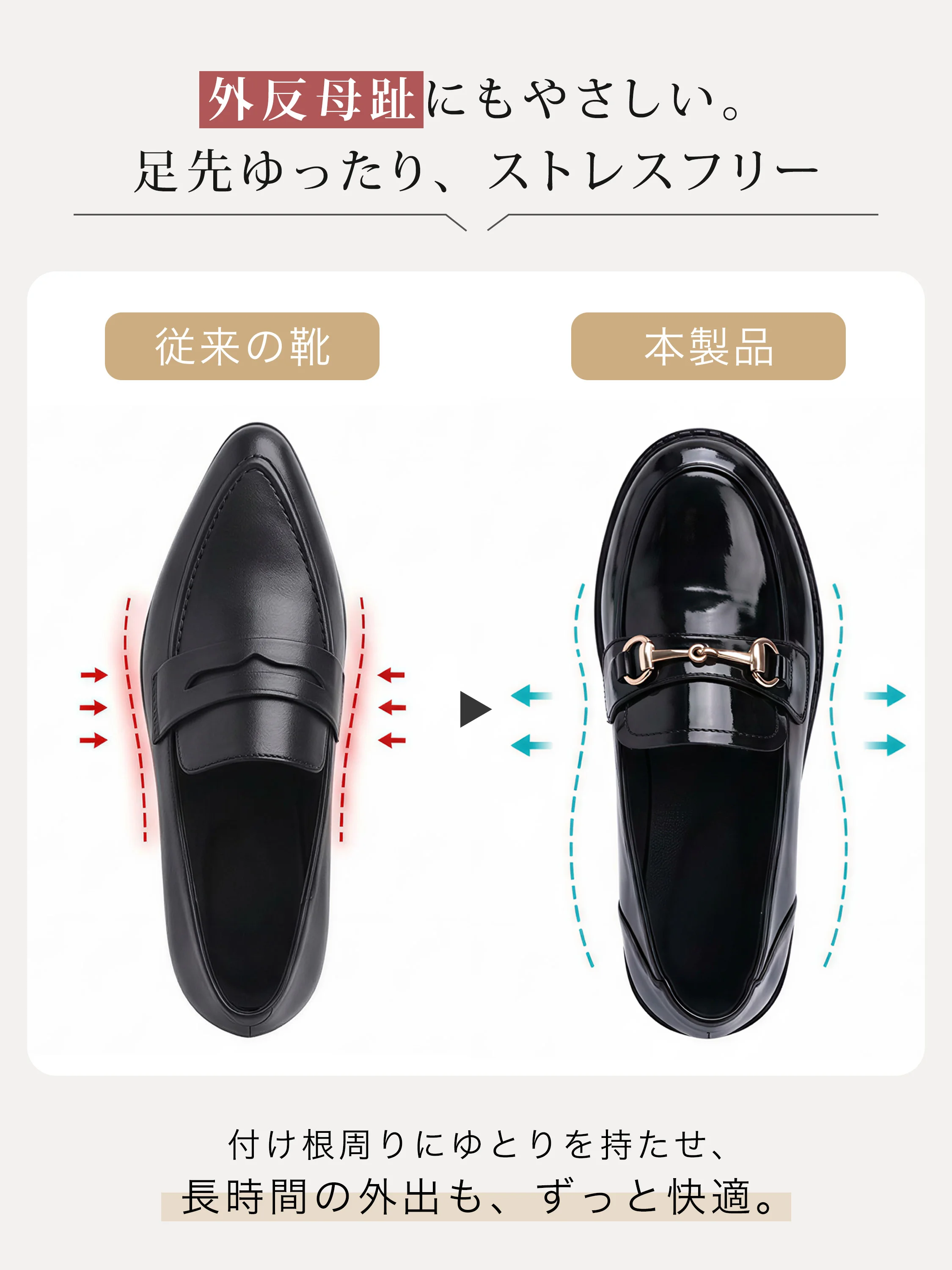 レディースローファーを斜め前から見せ、歩きやすい秋冬コーデに合わせやすい一足。