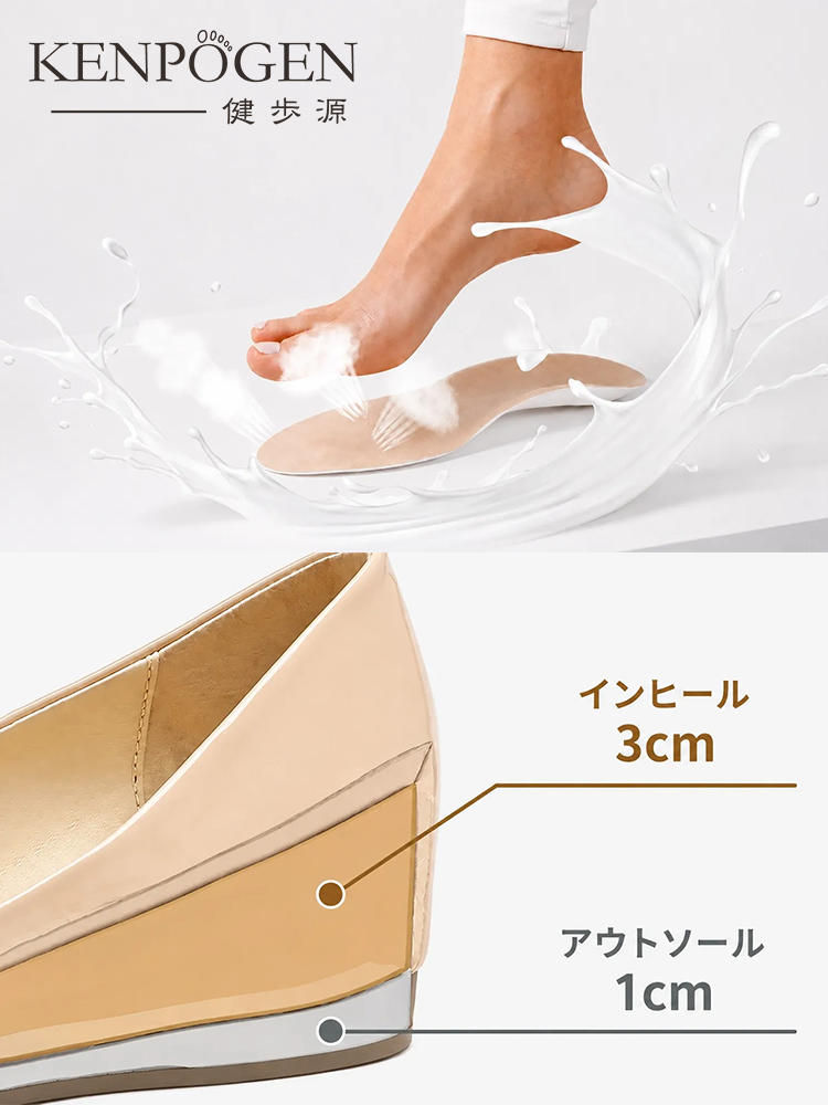 インヒールパンプスの快適さ