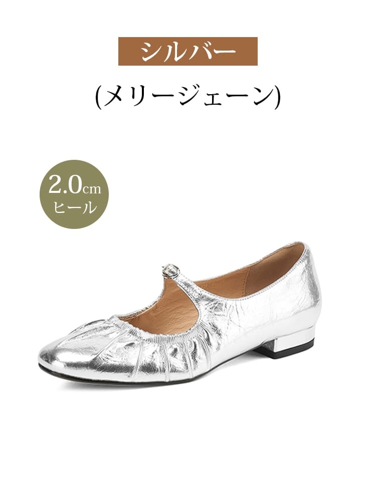 ギャザーデザイン・メリージェーン