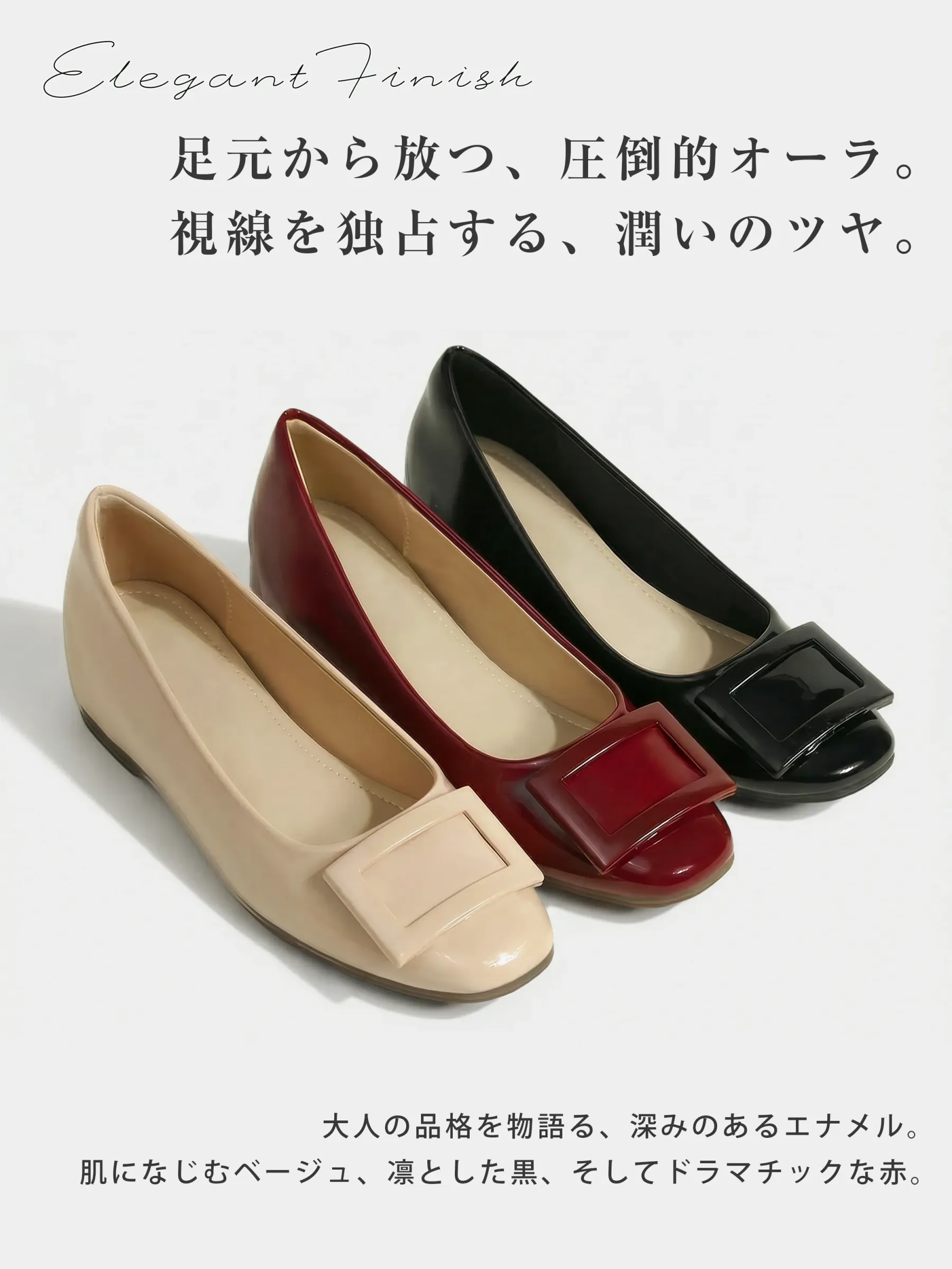 艶やかなエナメルパンプス 3色展開（黒・赤・ベージュ） 高級感のあるスクエアバックル 40代女性