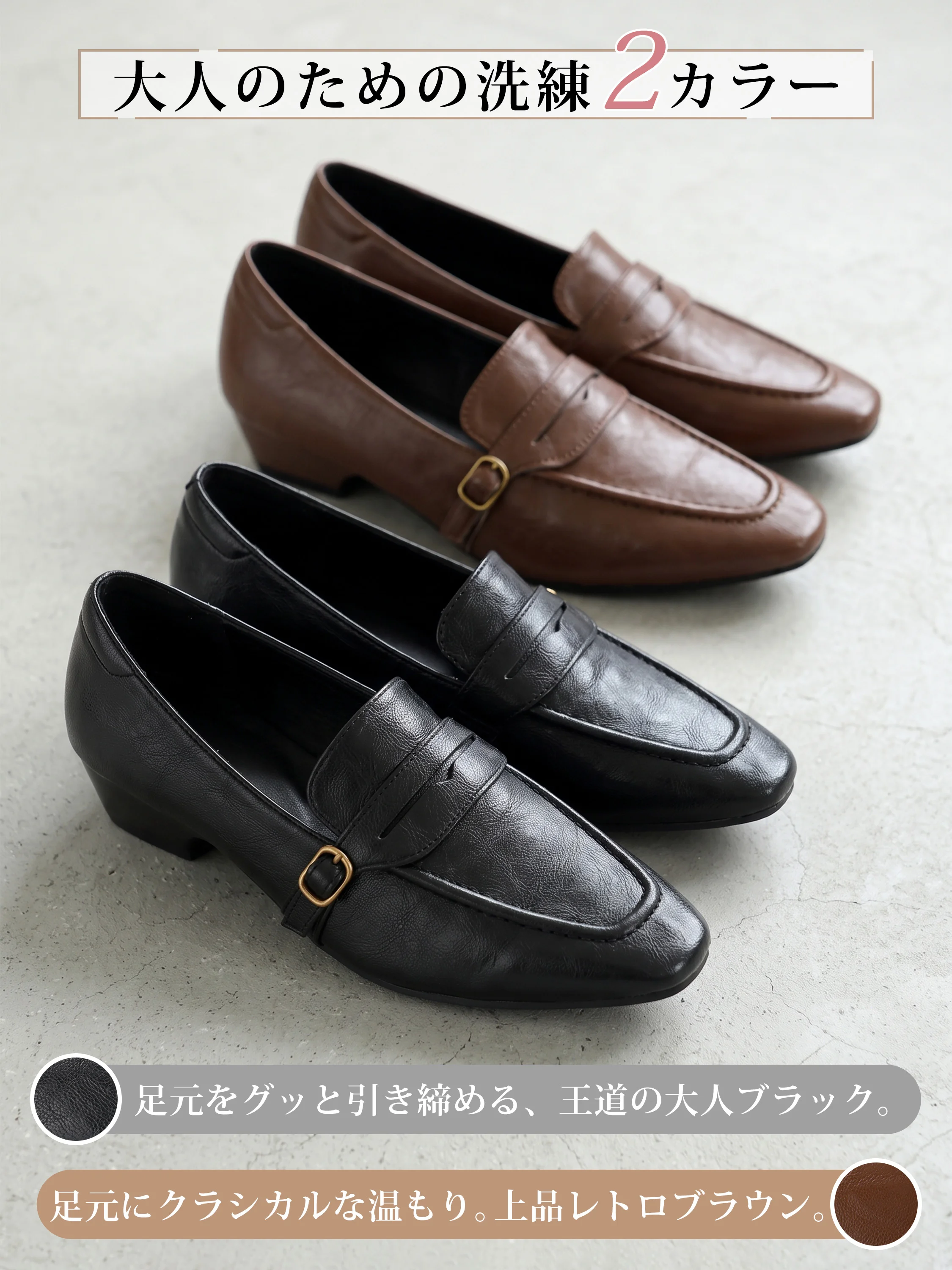 スクエアトゥ 3.3cm美脚コインローファー
