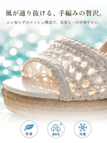 KENPOGEN レディース サンダル ホワイト 編み込みメッシュ アッパー 通気性 ムレにくい 涼しい 夏向け ウェッジソール