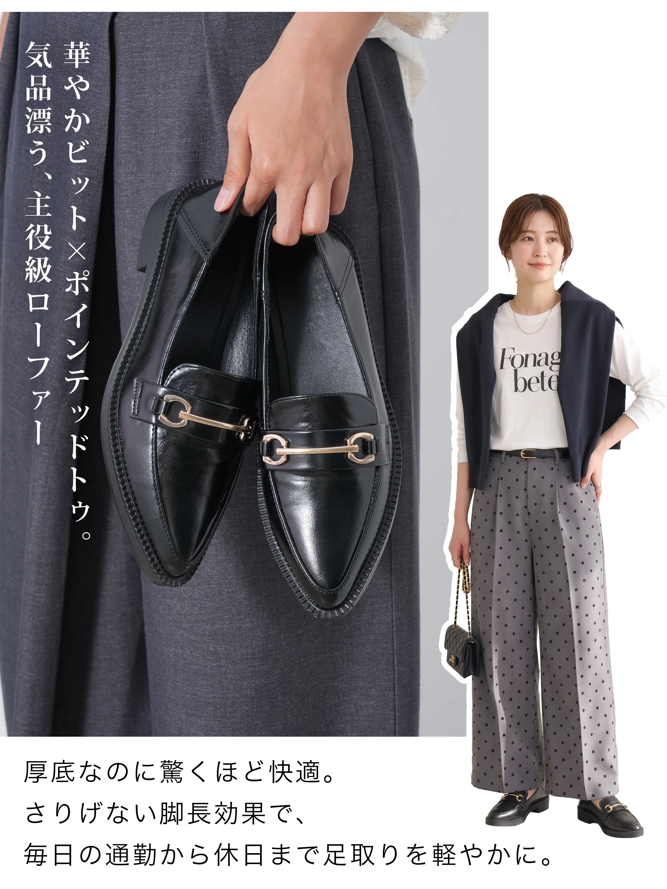 かかと周りまで確認できるレディースローファーで、毎日の通勤にも合わせやすい。