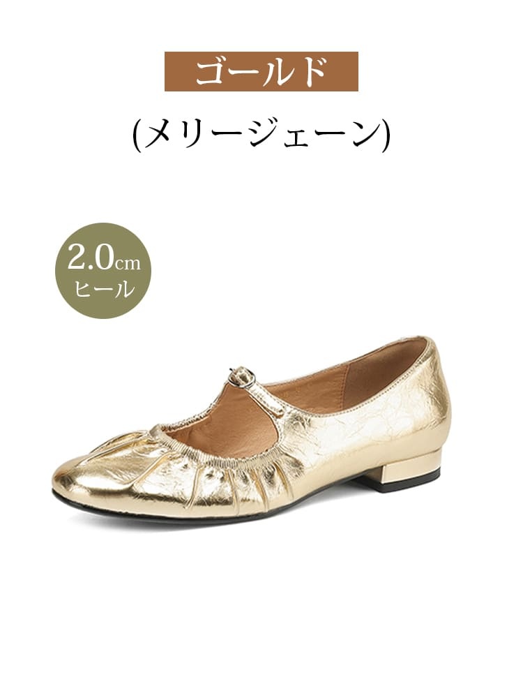 ギャザーデザイン・メリージェーン