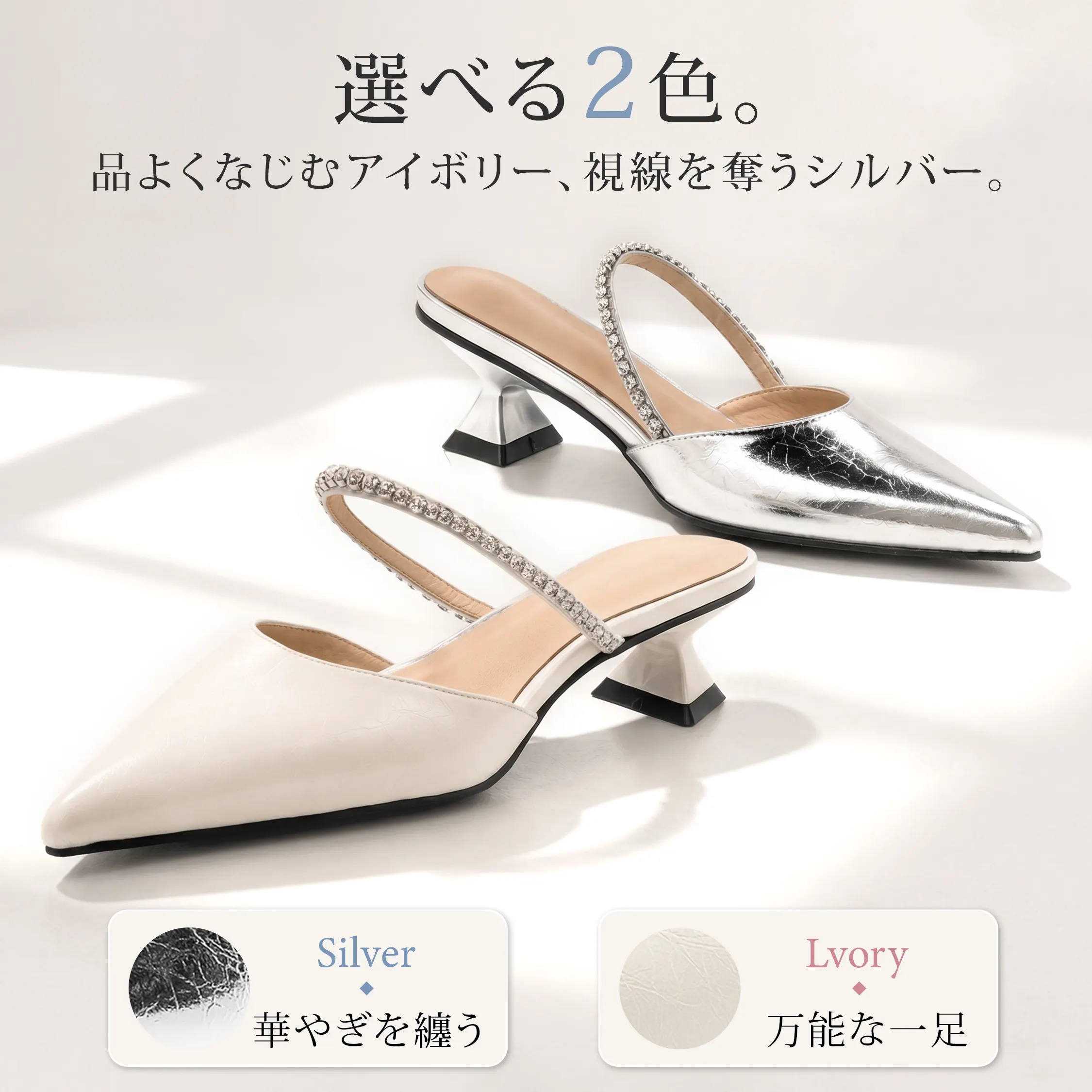 ビジューストラップ 本革ポインテッドミュール