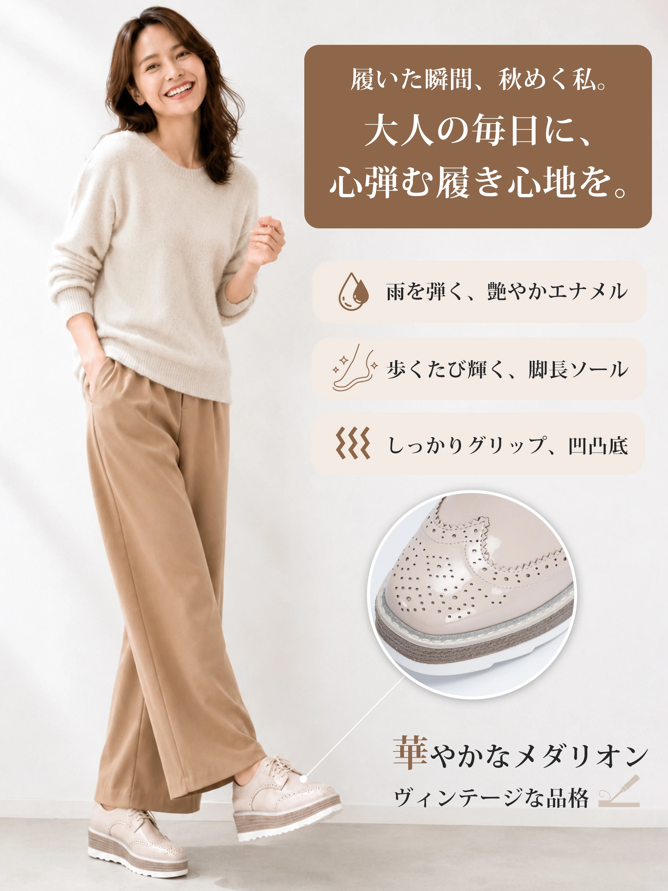 KENPOGEN 2026秋新作 晴雨兼用エナメルレースアップシューズ 大人の休日に使えるラメソールのデザイン説明 秋靴 厚底 ラウンドトゥ ラメソール レディースシューズ