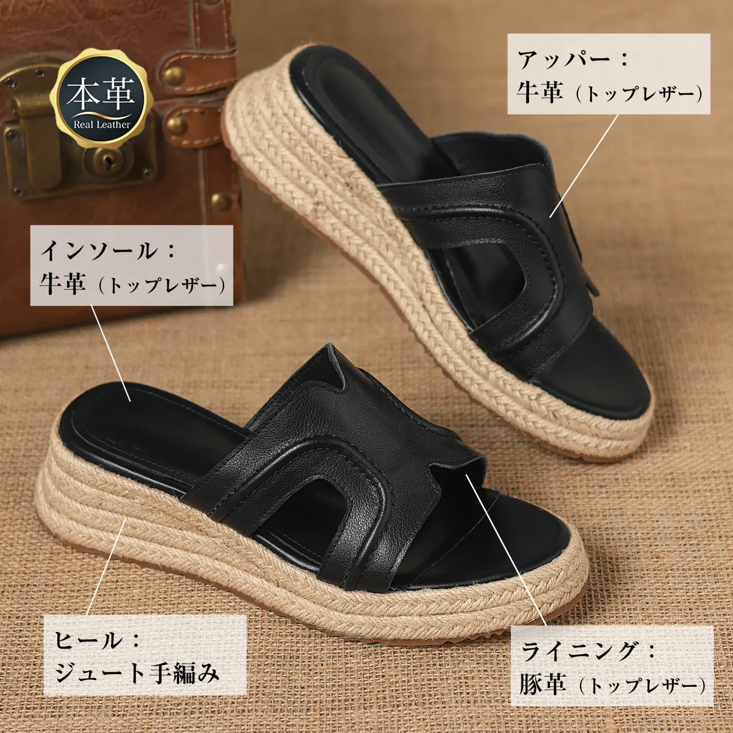 ジュートウェッジ 本革サンダル