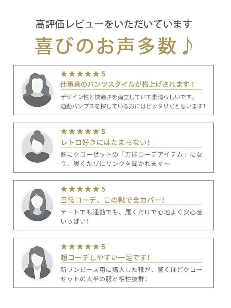 「走れる4cmヒール」の新常識。