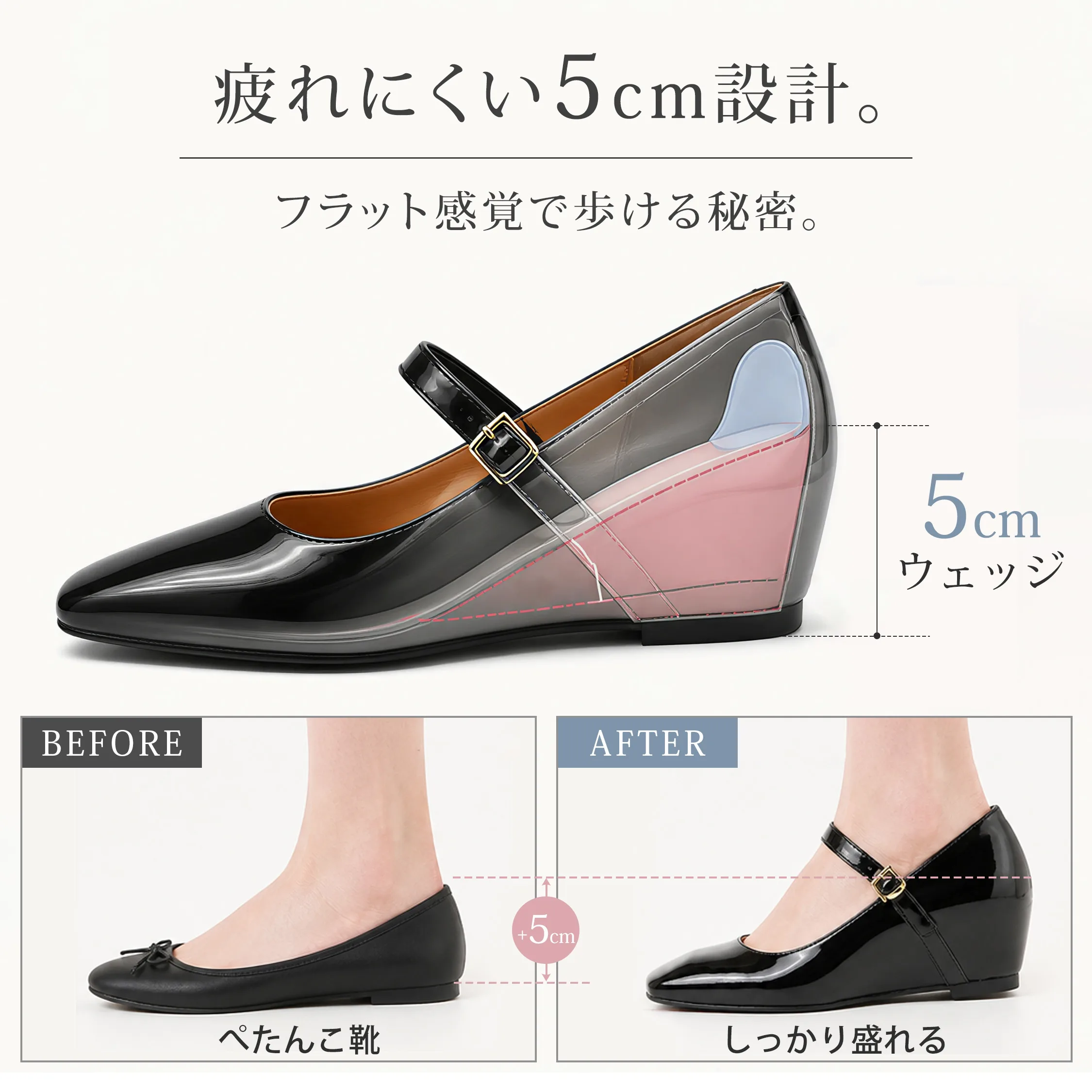 5cmウェッジソール 本革エナメルメリージェーン