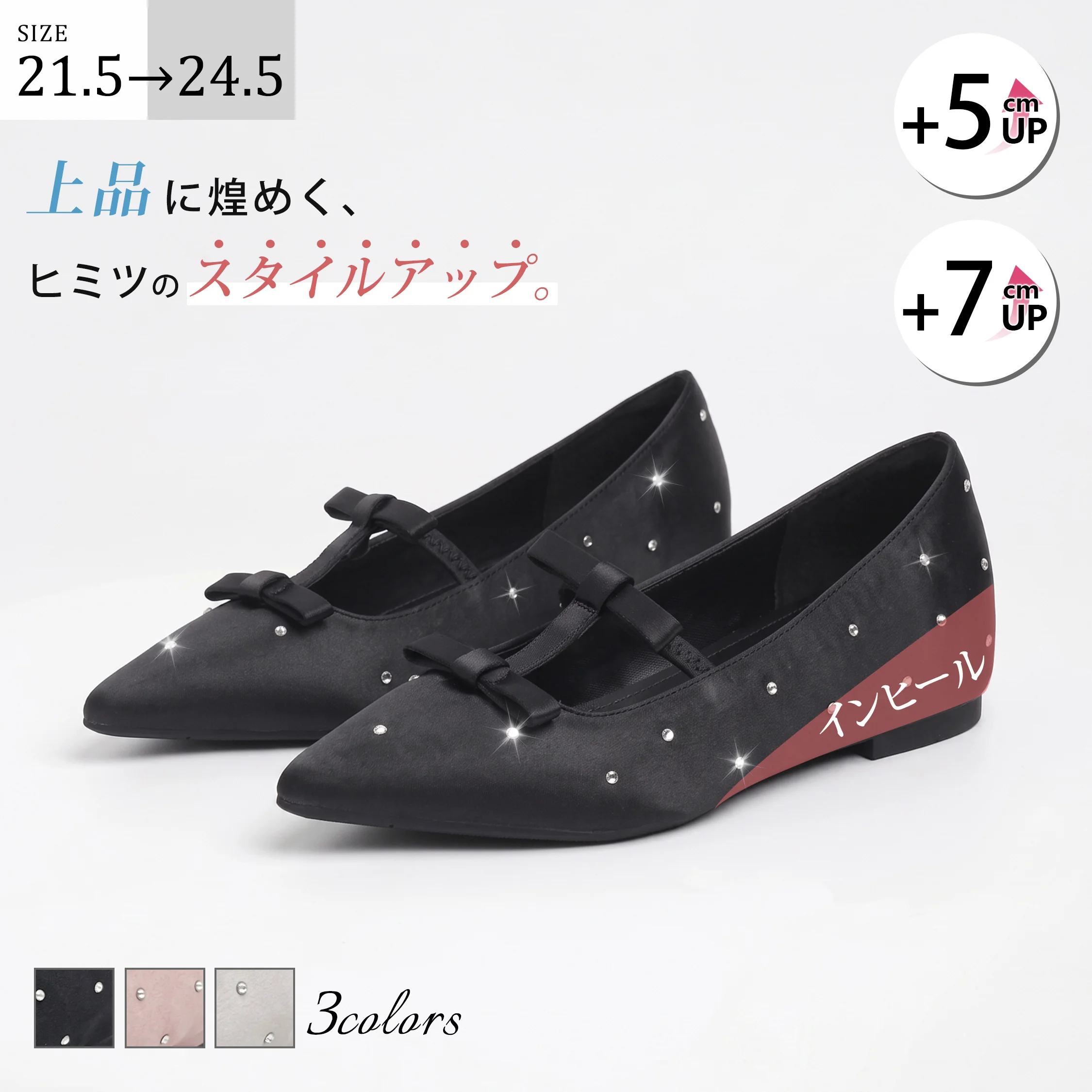【スカート姿を美しく】KENPOGEN インヒール パンプス レディース ダブルリボン ポインテッドトゥ 5cm/7cmUP 華奢見え デート スカートコーデ