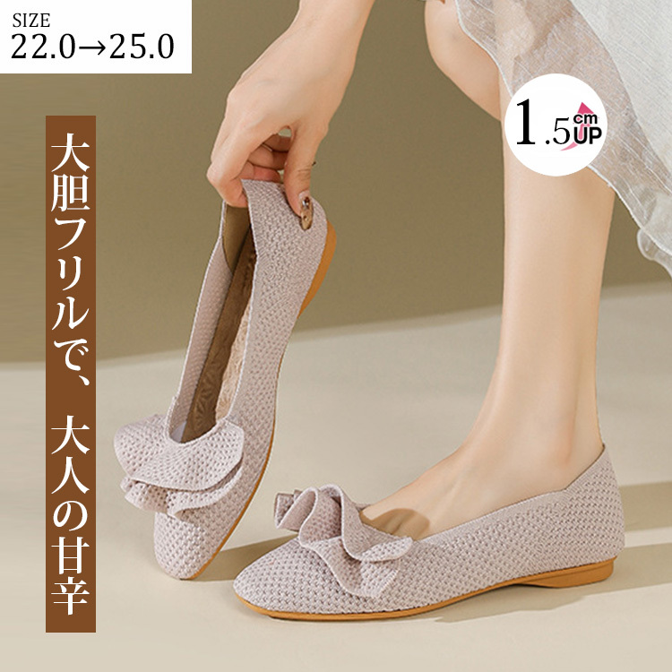 大胆フリル スクエアトゥニットパンプス