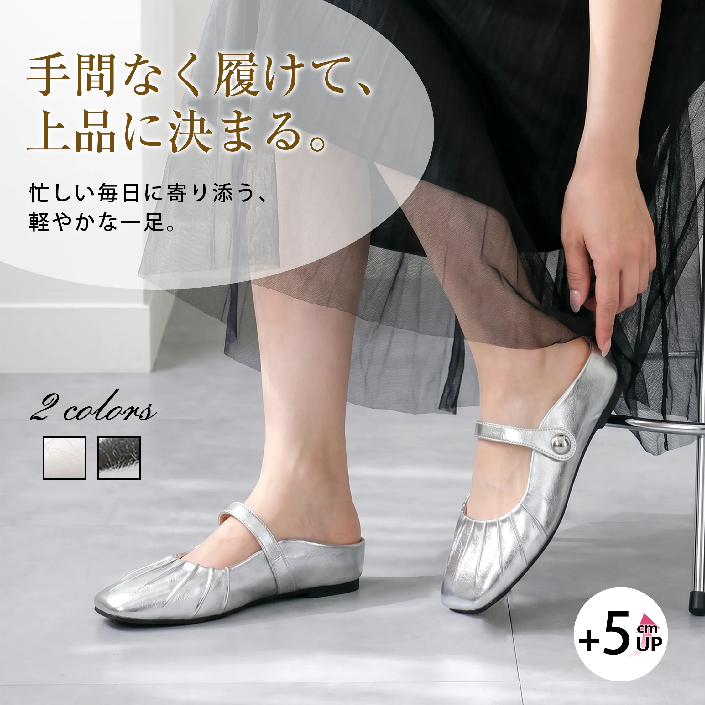 プリーツデザイン ストラップミュール