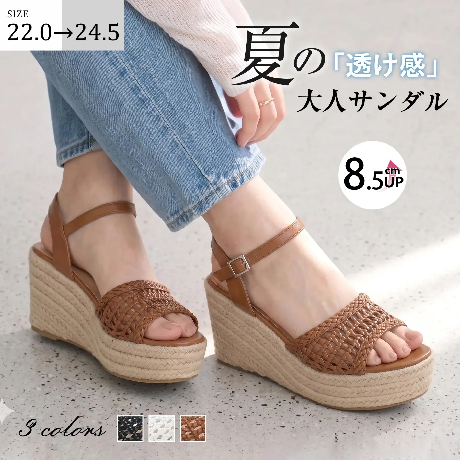 KENPOGEN レディース サンダル ブラウン ジュートウェッジソール 編み込み オープントゥ 8.5cm厚底 美脚 脚長 夏サンダル