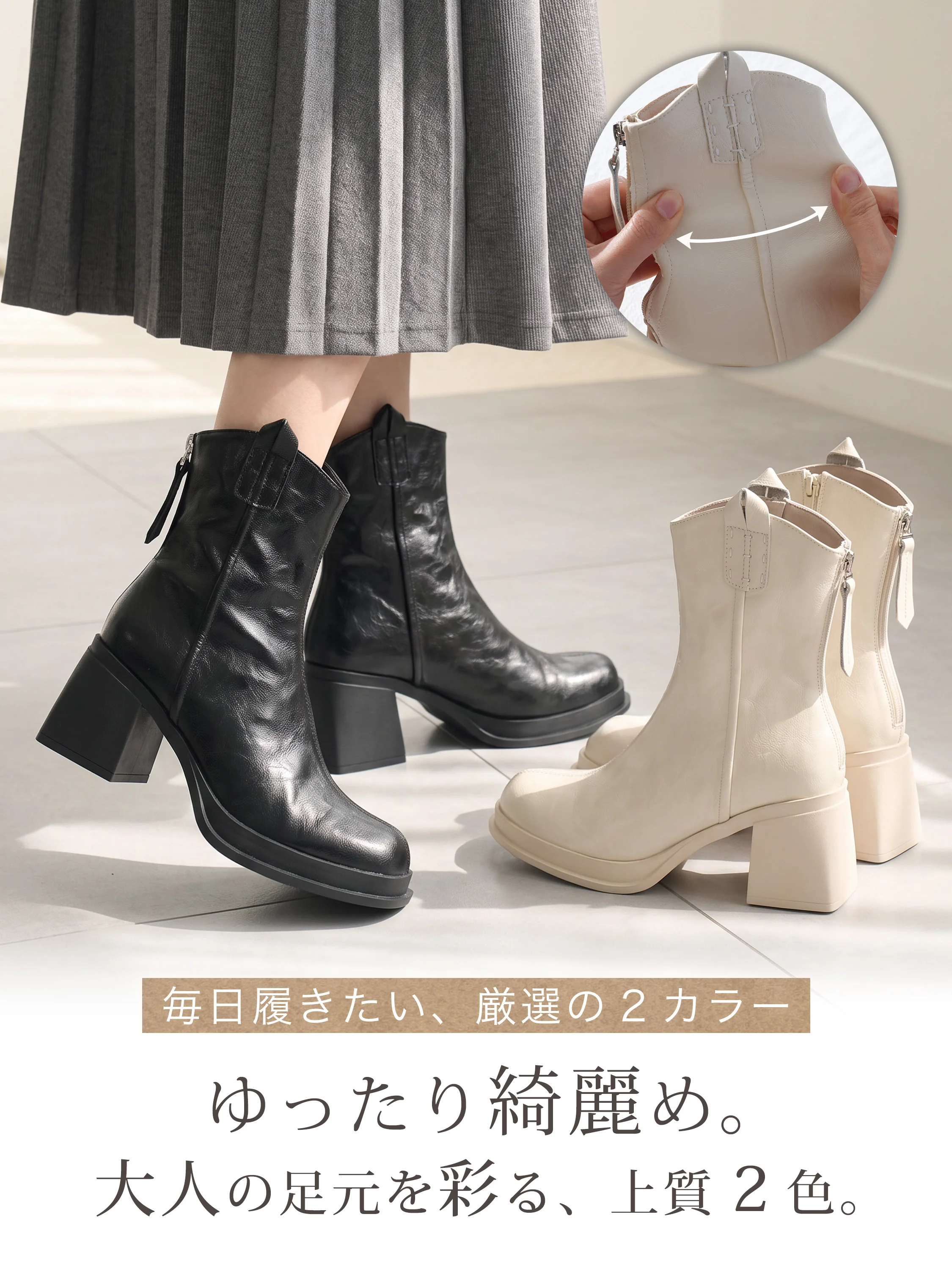 ストレッチショートブーツ。7cm厚底とセンターシーム、静かな歩行を意識したヒールを伝える歩行時の足元。ブーツ レディース 歩きやすいを探す方の雨予報の日の外出に