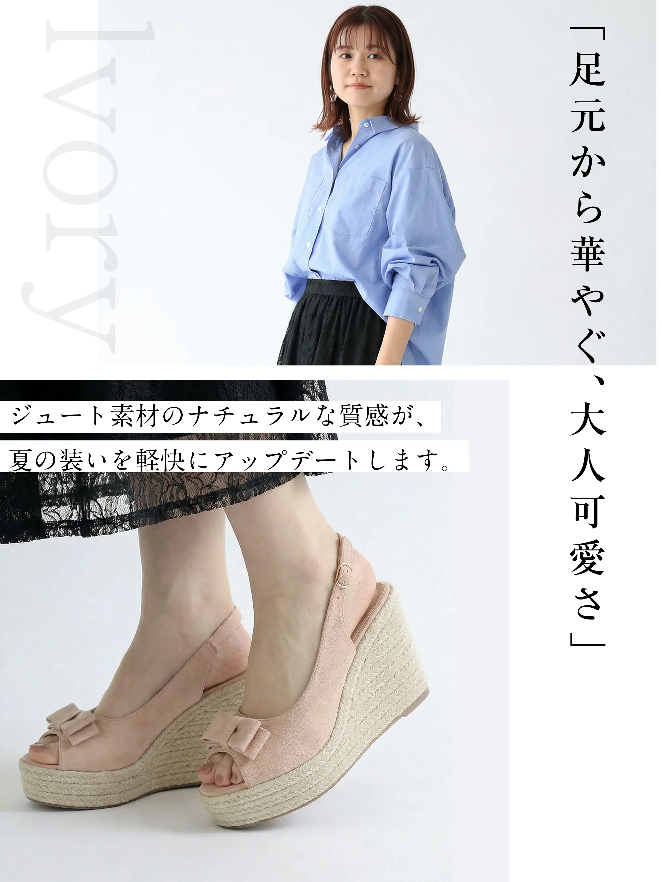 リボン付きウェッジサンダル