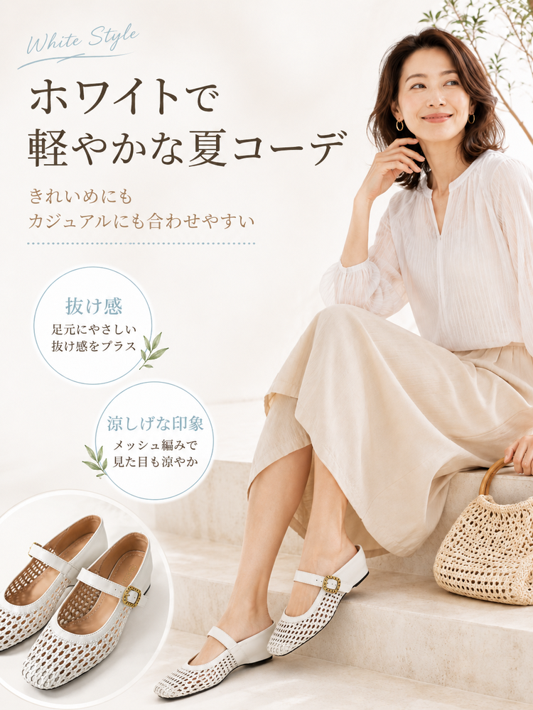 5cmウェッジ 編み込みメリージェーン