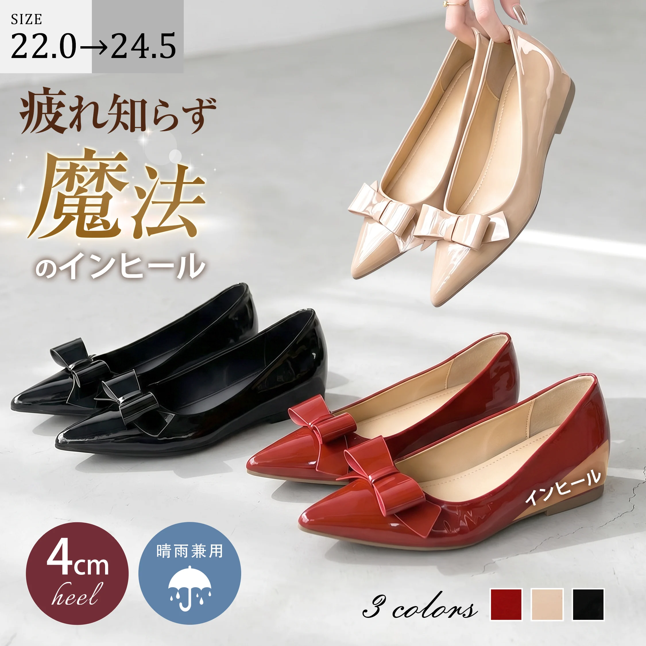 KENPOGEN レディース パンプス ポインテッドトゥ リボン エナメル インヒール 4cm 晴雨兼用 疲れにくい 歩きやすい ブラック ベージュ レッド

