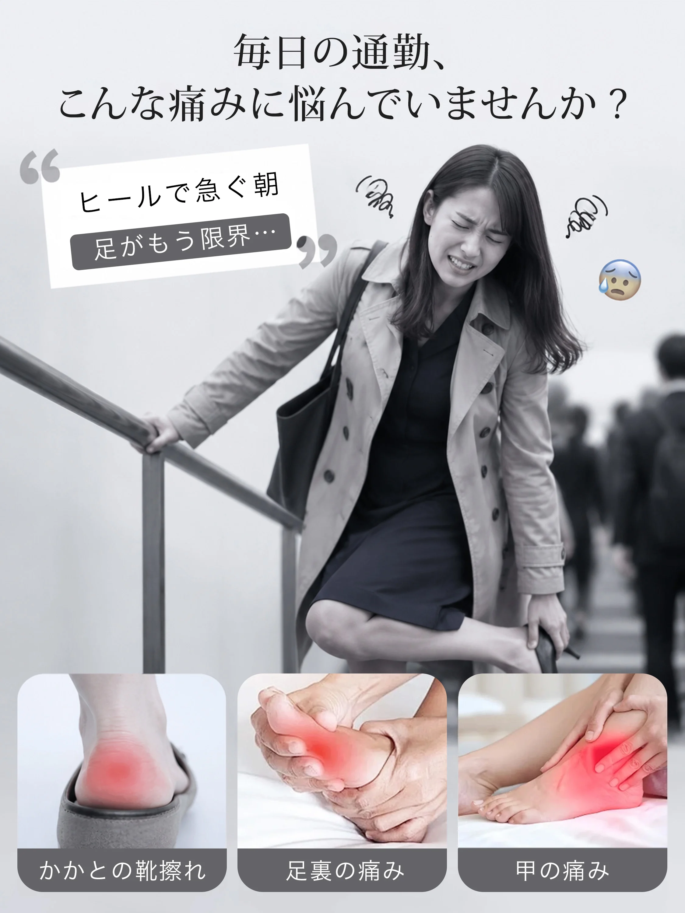 オフィス用サンダルで悩むかかとの靴擦れ、足裏・甲の痛み、KENPOGEN職場女性向け7cmヒールクッションパンプスでお悩み解決