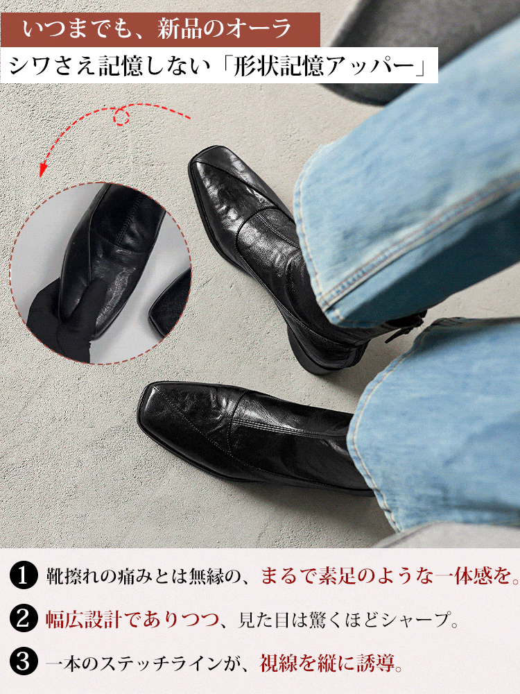 スクエアトゥ ストレッチブーツ