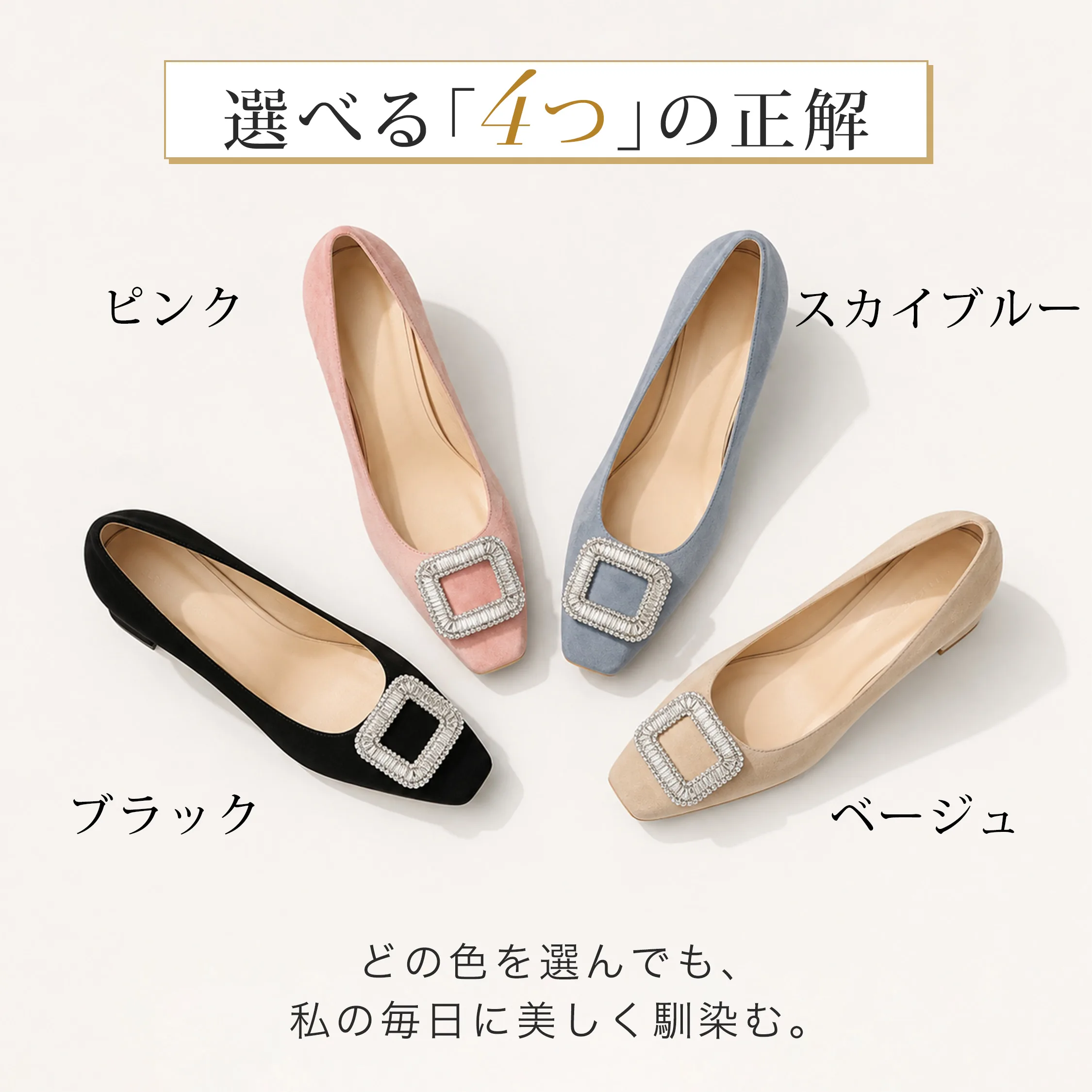 選べる4色のレディースパンプス ブラック ベージュ ピンク スカイブルー 本革 ビジューバックル スクエアトゥ
