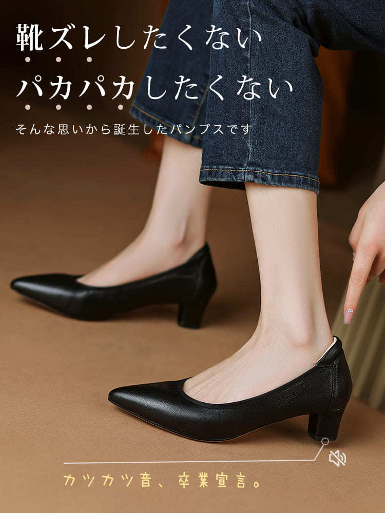 KENPOGEN ポインテッドトゥパンプス 牛革 4.5cmUP 柔らか 痛くない 通勤 フォーマル