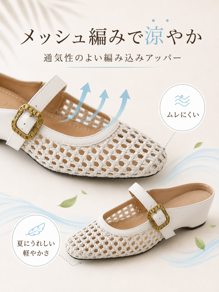 5cmウェッジ 編み込みメリージェーン
