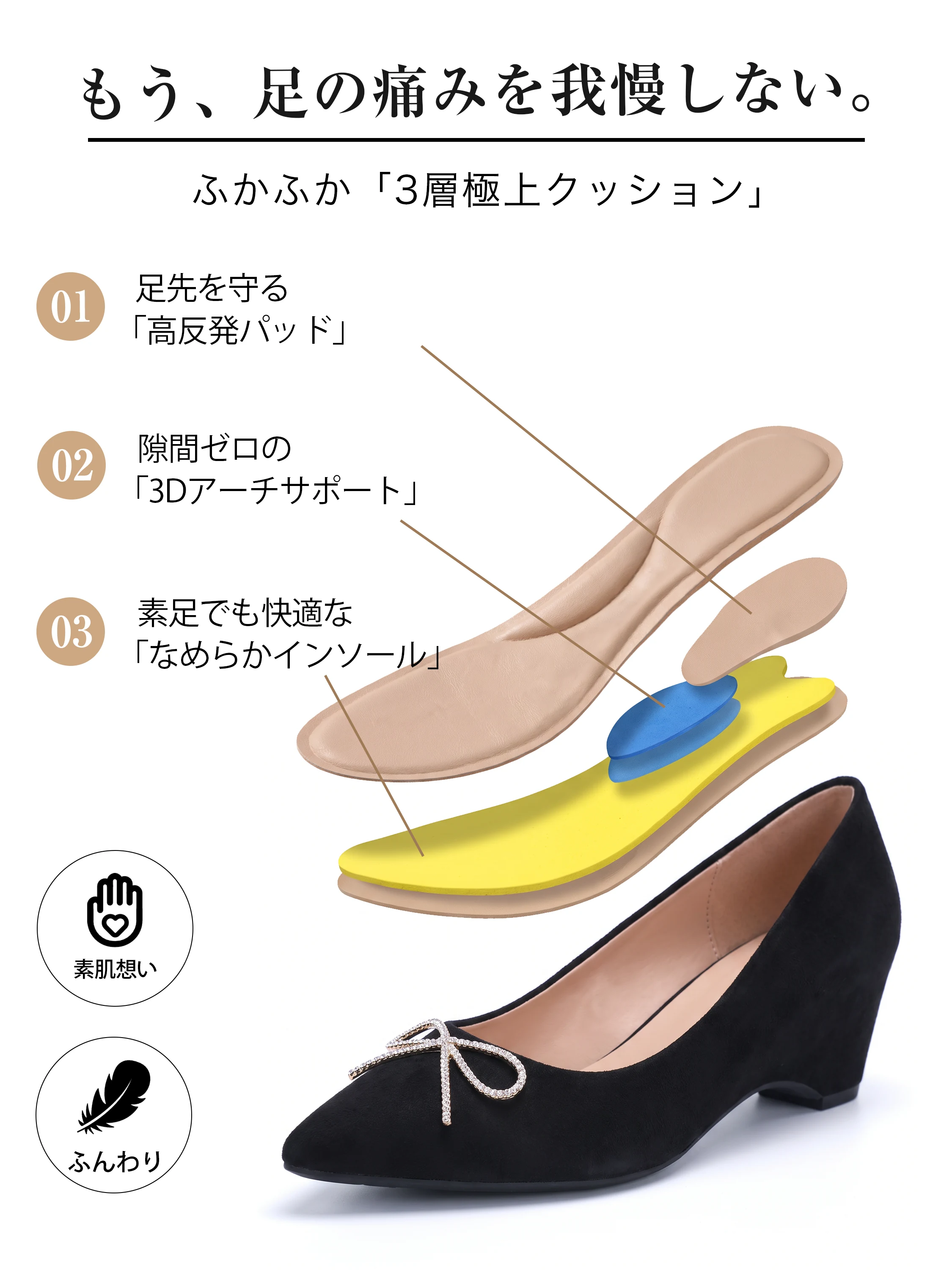 5cmインヒールが見えるレディースパンプスで、ヒールブーツを上品に履きたい日に。