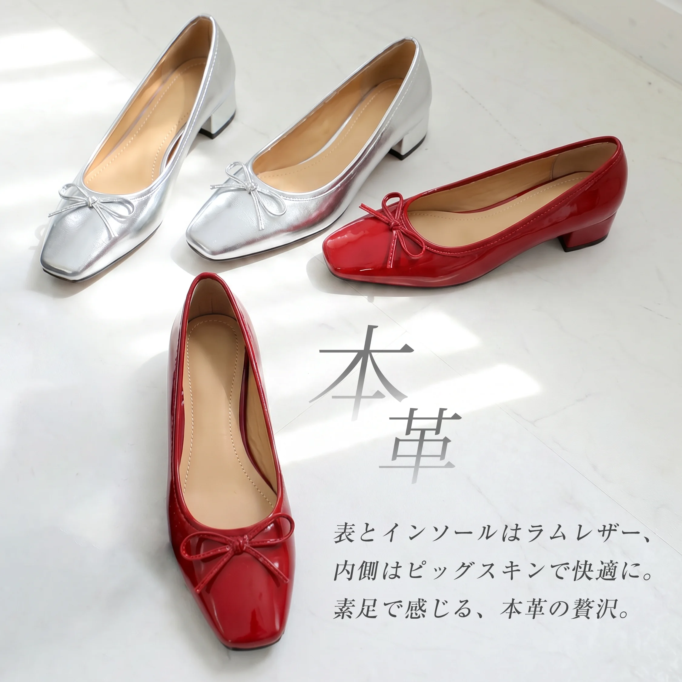 本革リボンパンプスの2色展開、ドレープレッドとメタリックシルバーのスクエアトゥ太ヒールレディースパンプス