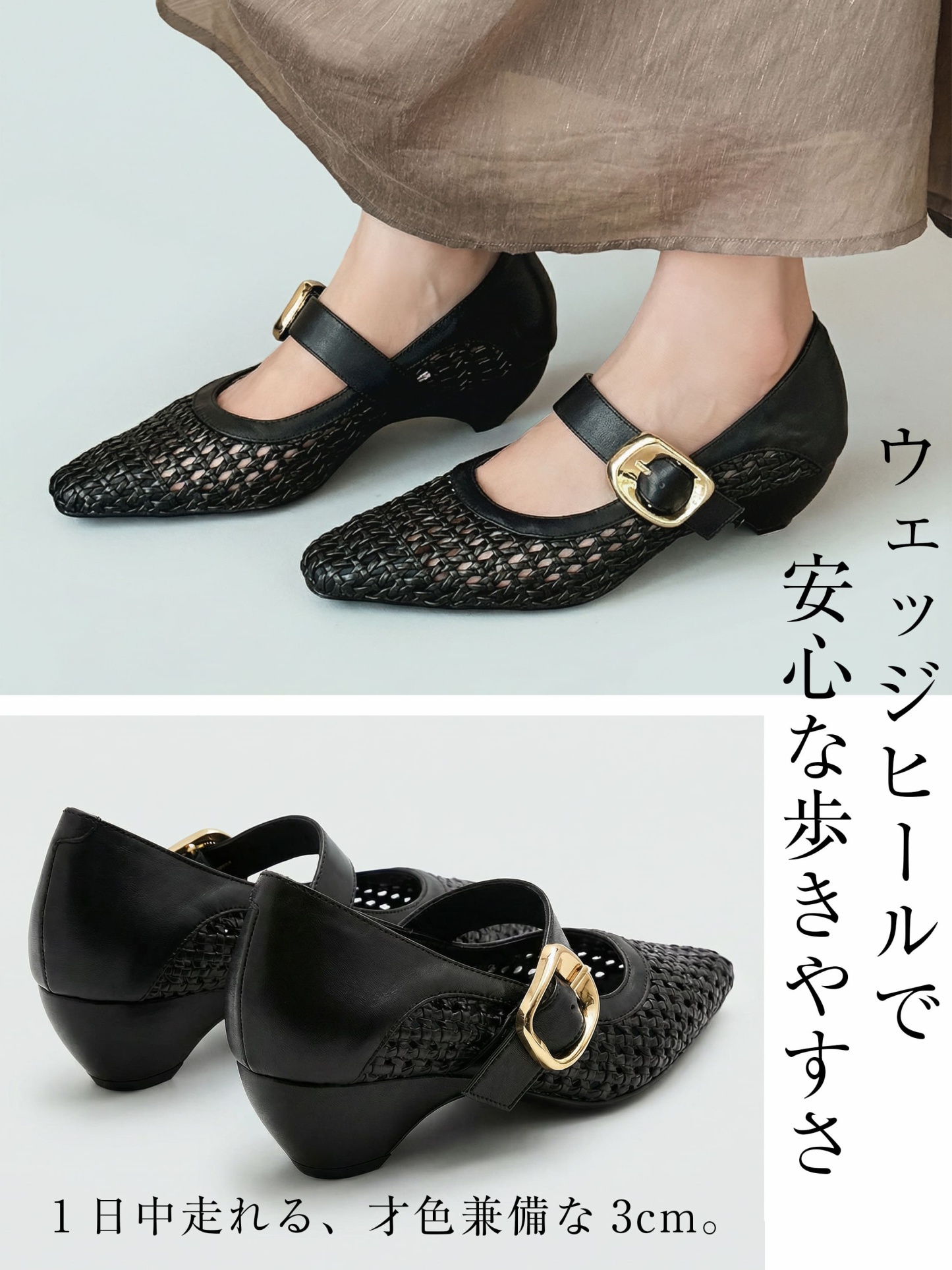 編み込みメリージェーン