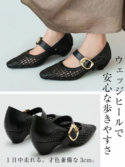 編み込みメリージェーン