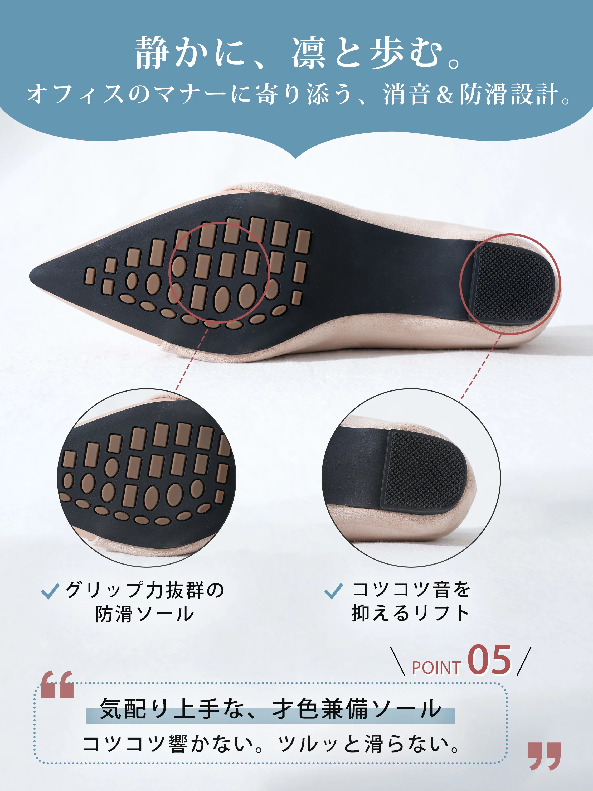 静音設計と防滑ソールを備えたレディースパンプス オフィスで履きやすい コツコツ音がしにくいパンプス