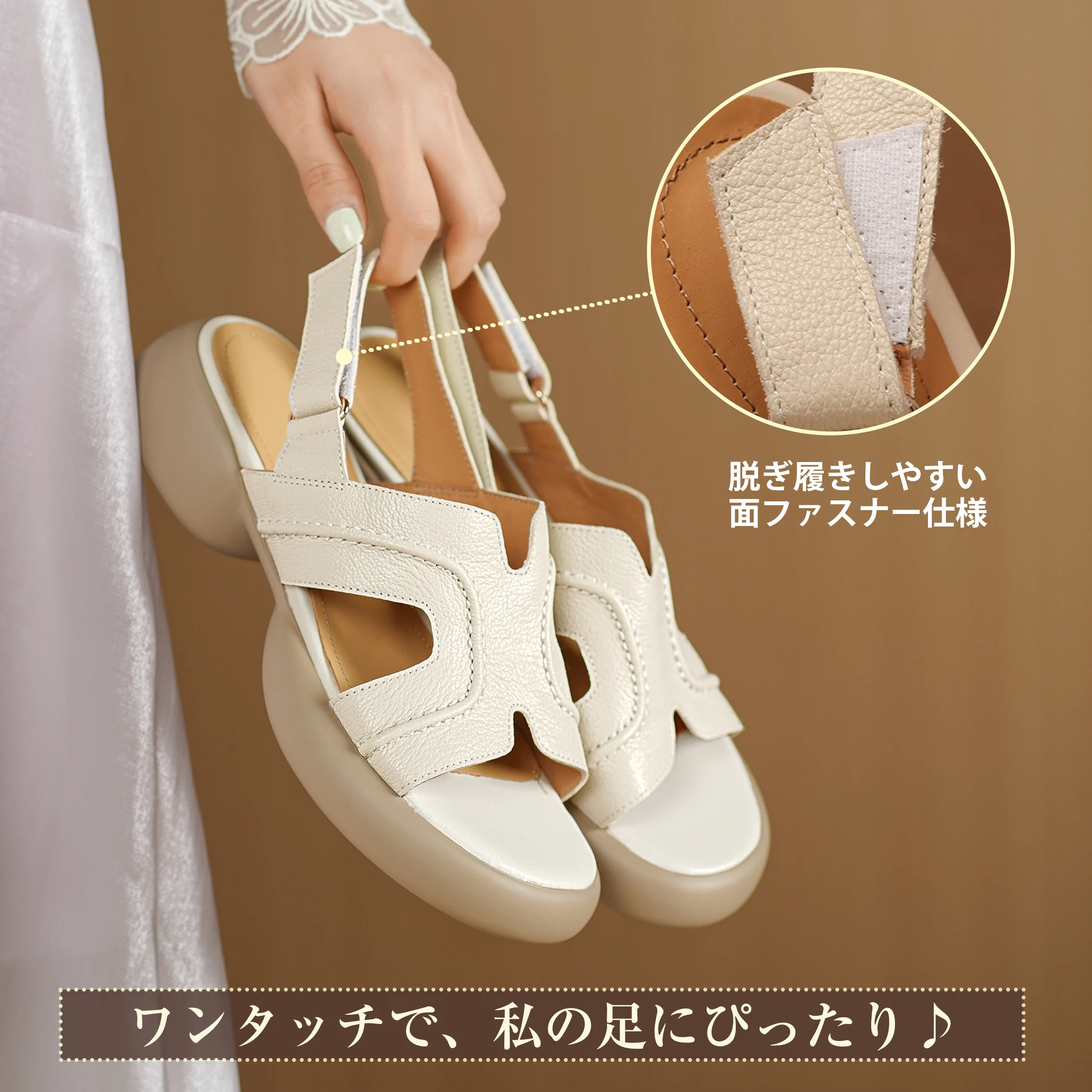 面ファスナー付きで脱ぎ履きしやすい レディース本革ストラップサンダル フィット感抜群