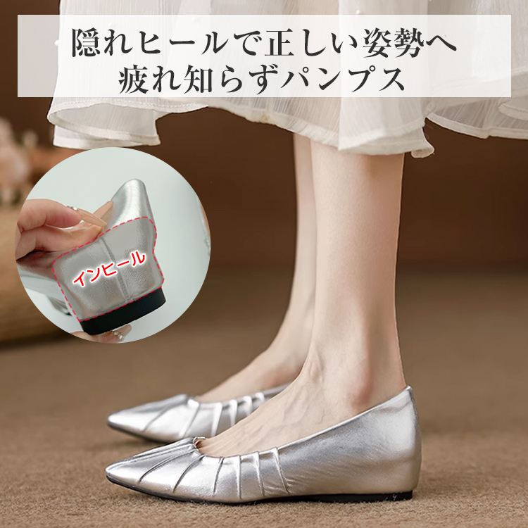 小さいサイズ インヒールギャザーパンプス 4cmUP 柔らか 晴雨兼用