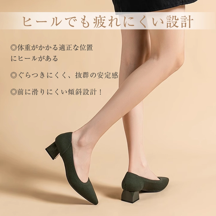 KENPOGEN ポインテッドトゥパンプス ニットパンプス 4cmUP チャンキヒール 走れる 柔らか