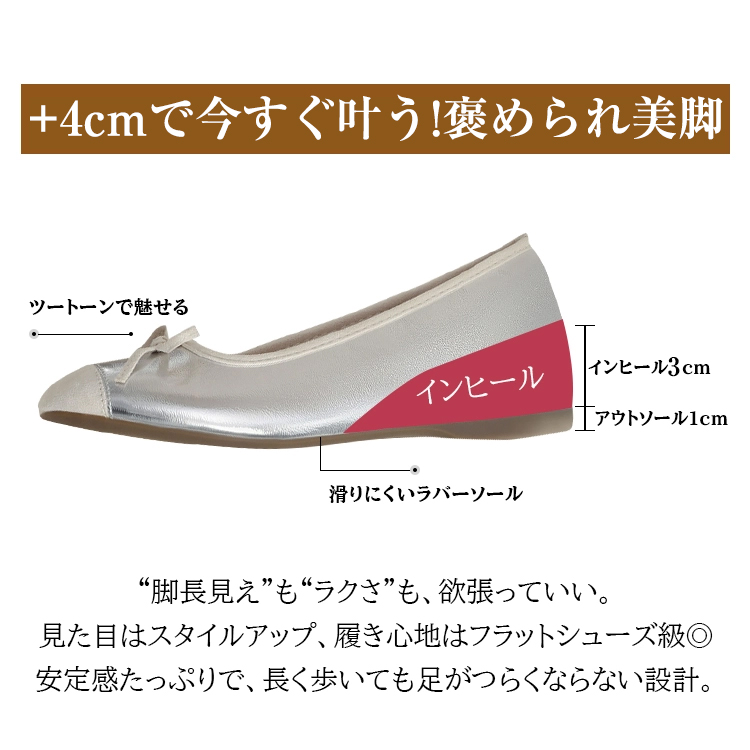 KENPOGEN バレエシューズ インヒールパンプス 4cmUP スクエアトゥ リボン 歩きやすい