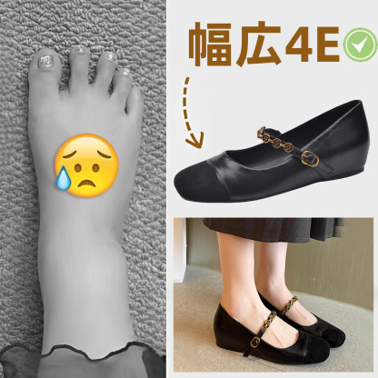 幅広4E 
