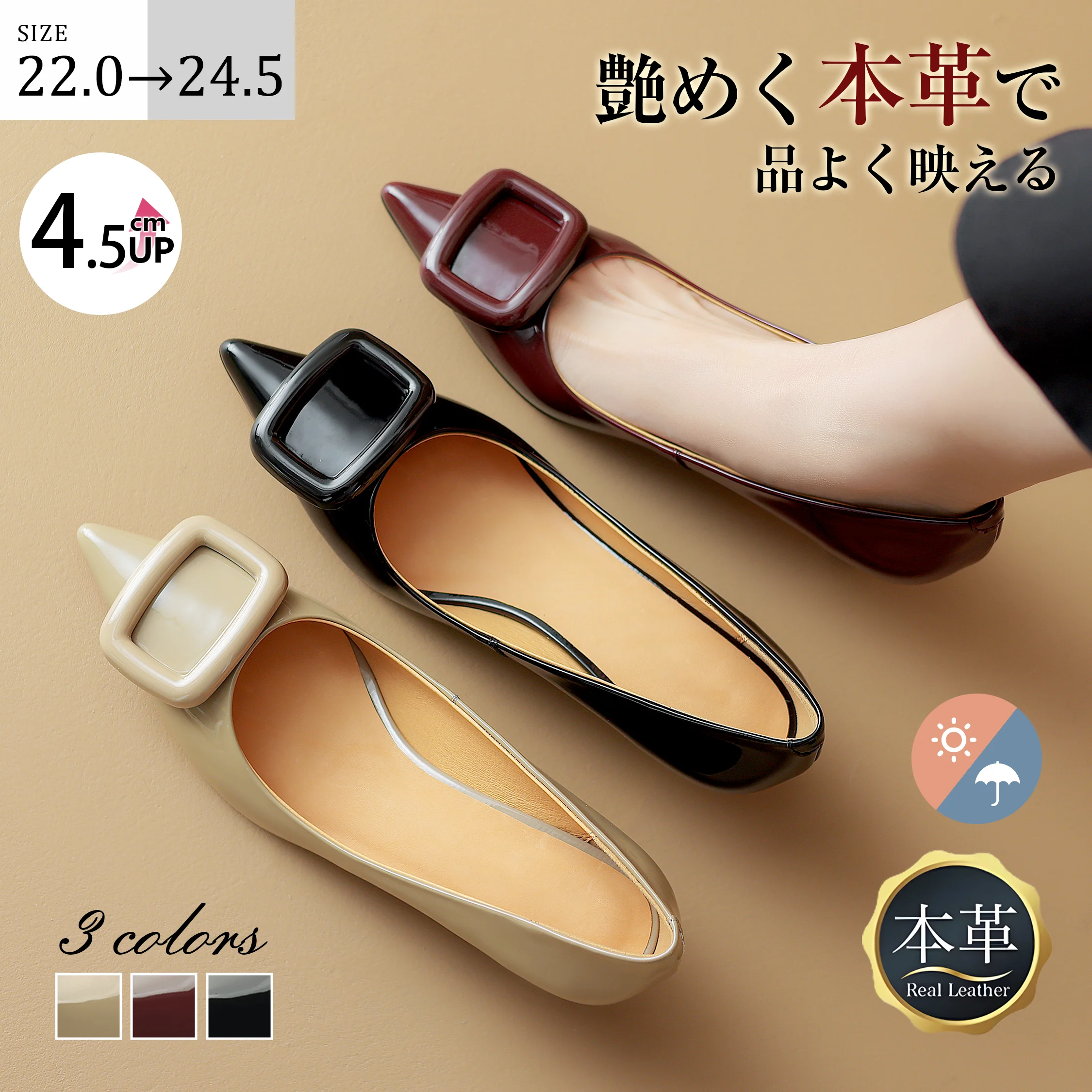 本革バックルパンプス レディース ポインテッドトゥ 4.5cm 晴雨兼用 3色展開