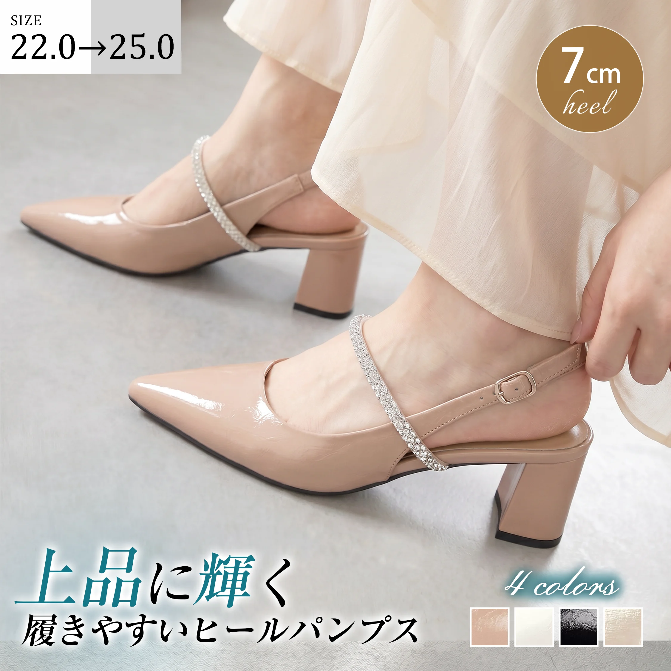 KENPOGEN ベージュ レディース スリングバックパンプス ビジューストラップ ポインテッドトゥ 7cm太ヒール 22.0-25.0cm