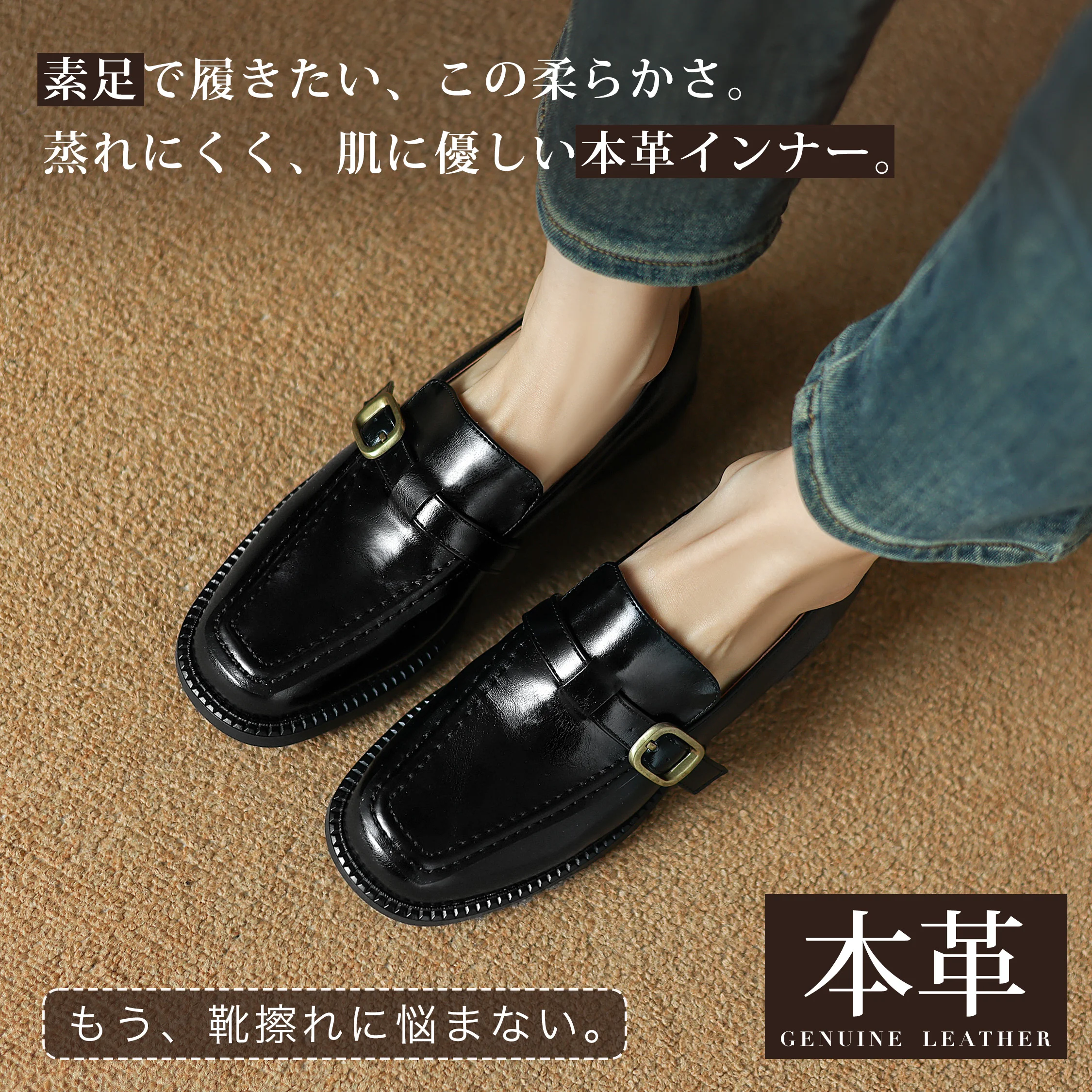 スクエアトゥ 本革バックルローファー