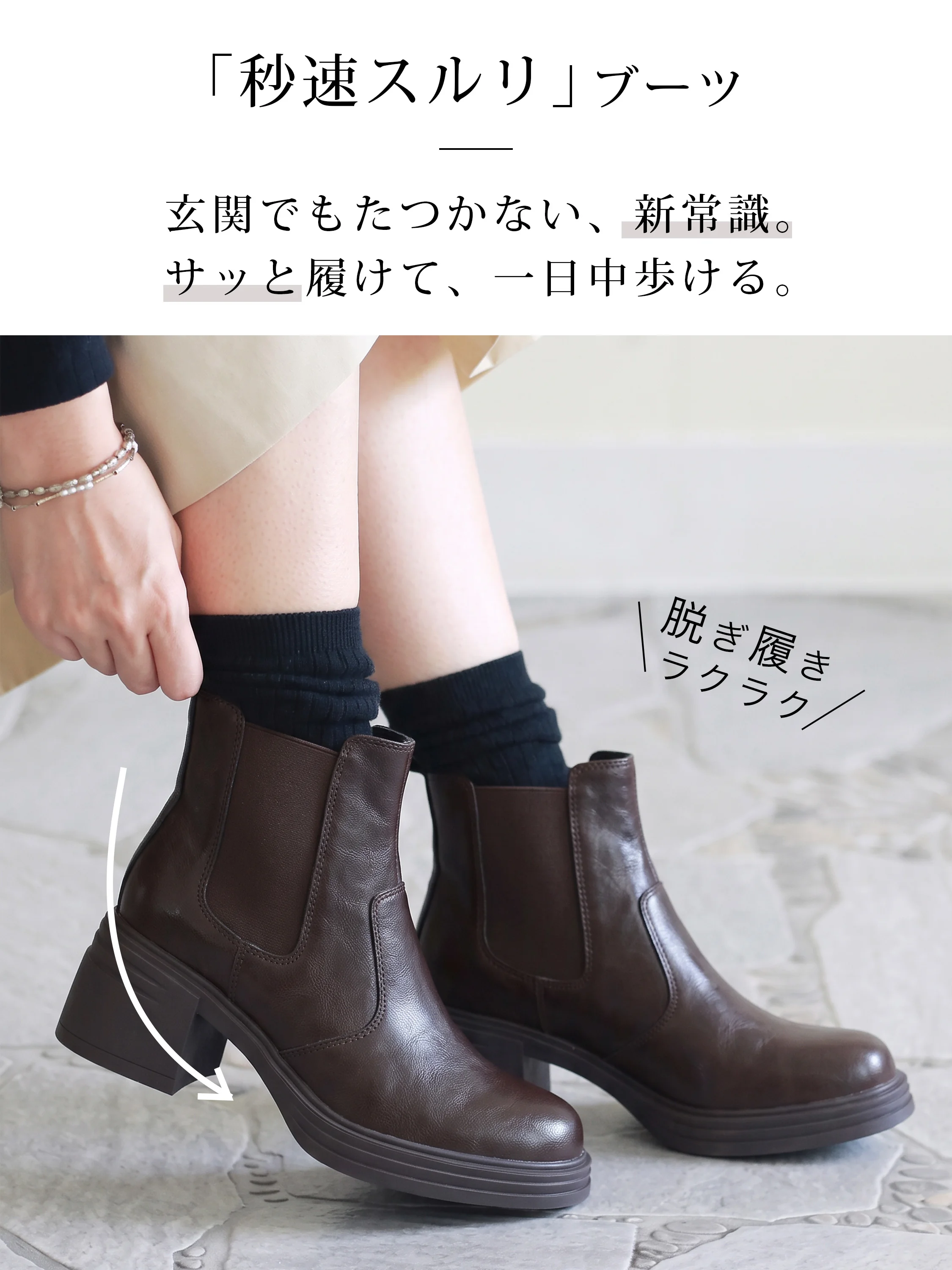 サイドゴアブーツ。6.5cm厚底、甲高にもなじみやすい履き口を伝えるカラーごとの印象。ブーツ レディース 歩きやすいを探す方のオフィスから食事会まで
