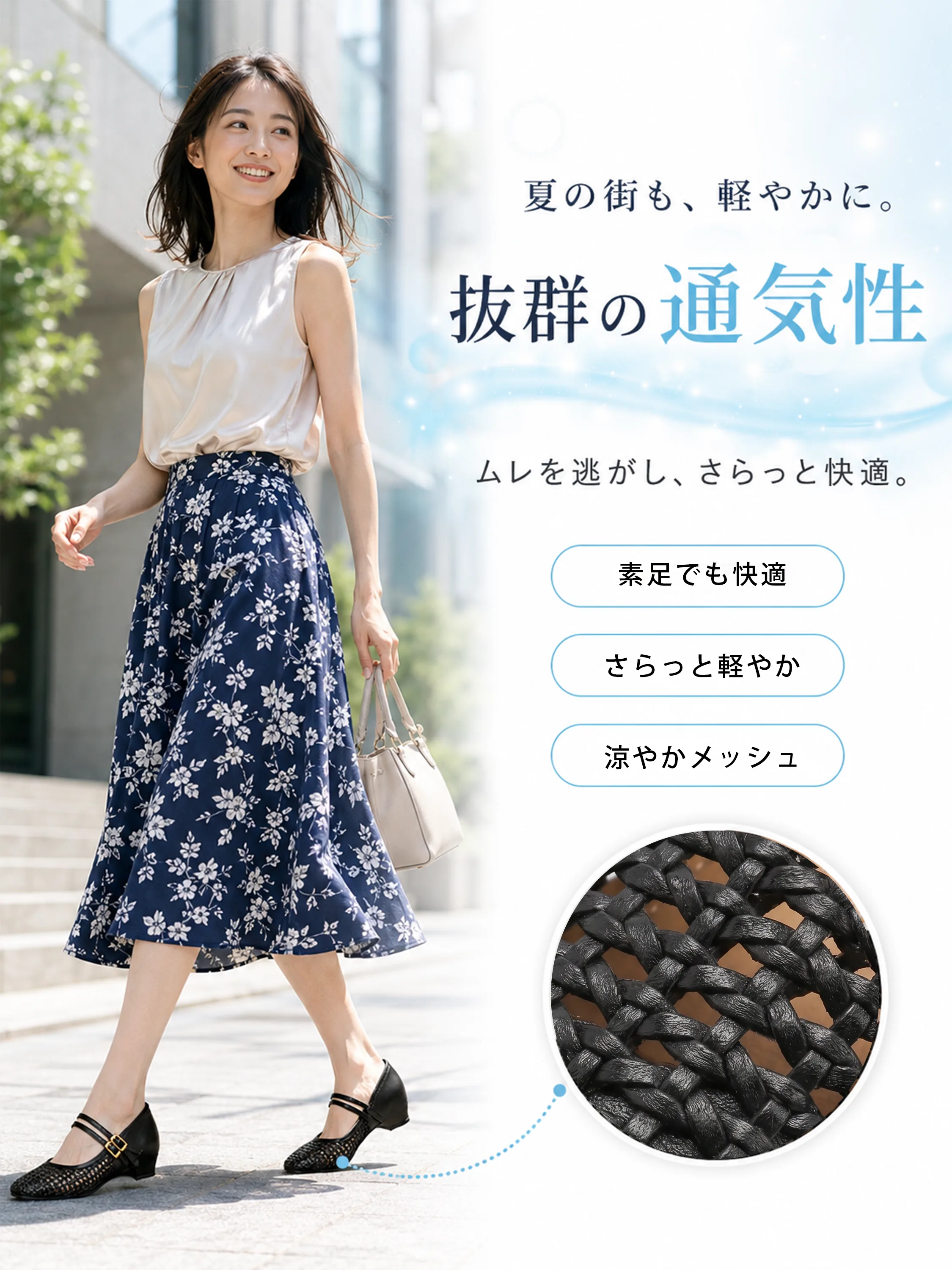 ウェッジソール 編み込みメリージェーン